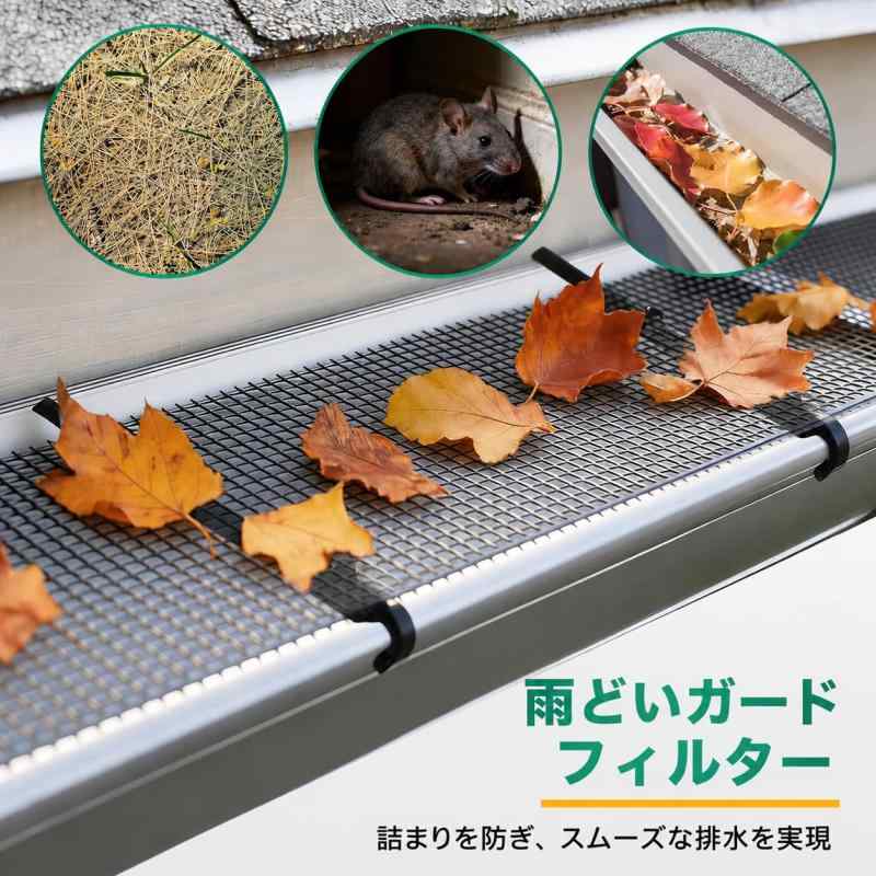 Jinmoioy 雨樋ネット 落ち葉よけ 2巻セット 15cm×6m カット可能 固定ピン20本付 排水溝詰まり防止 屋根・庭用 clearstore2024-10443599 clearstore サンプル画像2