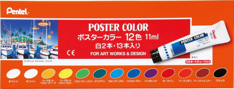 ぺんてる 絵の具 ポスターカラー 12色セット(白2本入) WPR-12