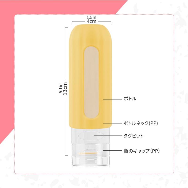 トラベルボトル シリコン製詰め替えボトル 4本 シャンプーボトルトラベルセット 携帯便利 旅行用 出張用 clearstore2024-10073019 clearstore サンプル画像2