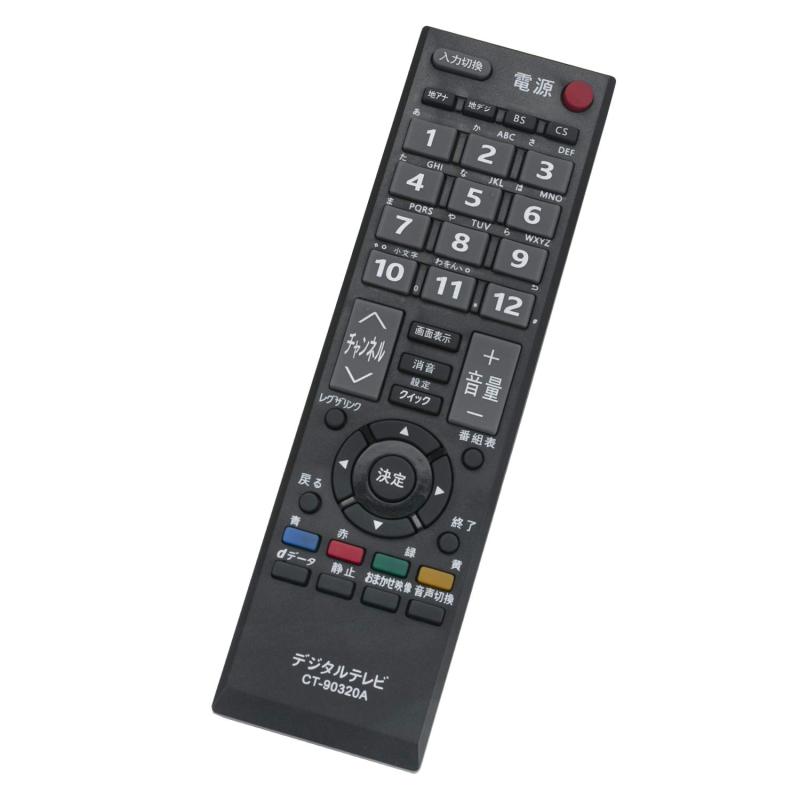 winflike 代替リモコン compatible with CT-90320AH CT-90320A CT-90320 (代替品) 東芝 REGZA テレビ用リモコン 