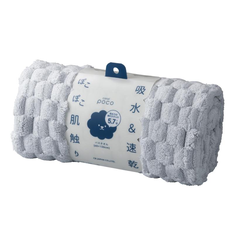 carari(カラリ) バスタオル 吸水力[5.7倍]のマイクロファイバー poco グレー 立体ポコポコ特殊織り 繊維の隙間に素早く吸水 速乾 マシュマロ肌触り 60×120cm シービージャパン カラリポコ