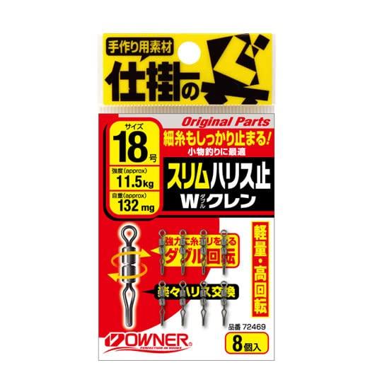 乐天商城 - OWNER(オーナー) No.72469 スリムハリス止Wクレン 16 72469