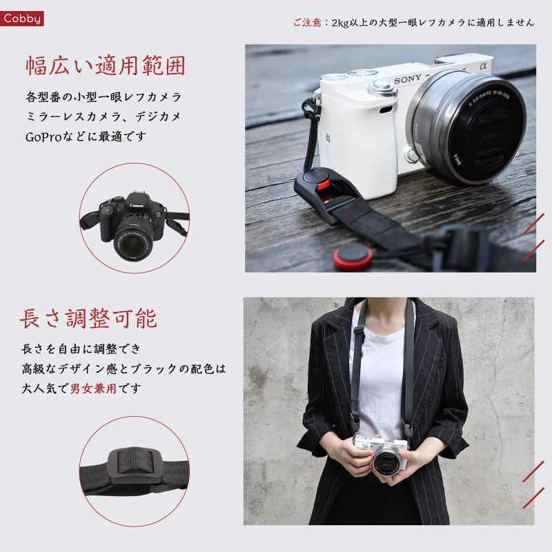 Cobby カメラストラップ 【丸アンカー設計】 小型一眼レフ・ミラーレスカメラ・デジカメなど用 12ヶ月 ブラック