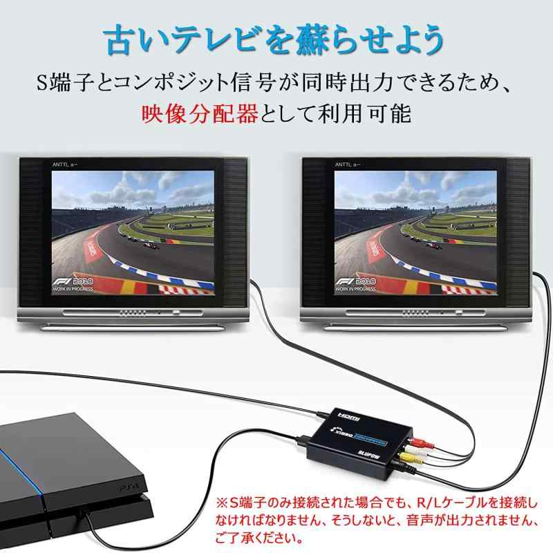 BLUPOW【電源不要】HDMI to コンポジット/S端子 変換器 1080P対応 HDMI to Composite 3RCA AV/S-Videoコンバーター ビデオ変換器 hdmiデジタル アナログ変換 hdmi rca 変換 hdmiコンバータ