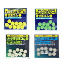 キザクラ(Kizakura) 石師魂 寄せ玉ゴム ケイムラブルー 小 (12個入)(4)