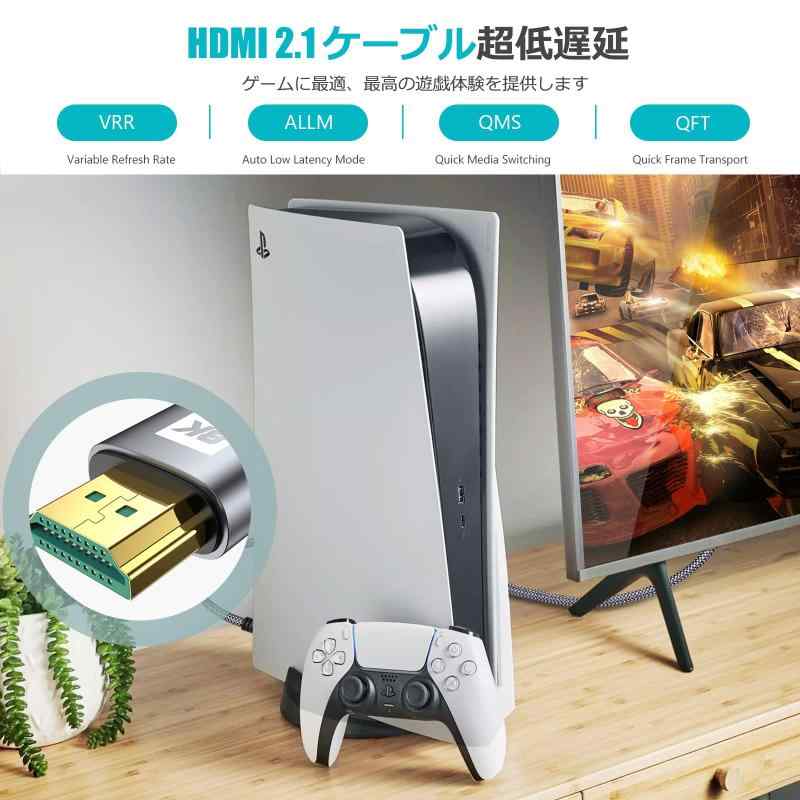 8K HDMI ケーブル 4M HDMI2.1 Ultra High Speed 認証取得 ハイスピード 48Gbps 超高速 2.1規格HDMI Cable 8K@60Hz 4K@120Hz/144Hz 7680x4320p UHD Dynamic H