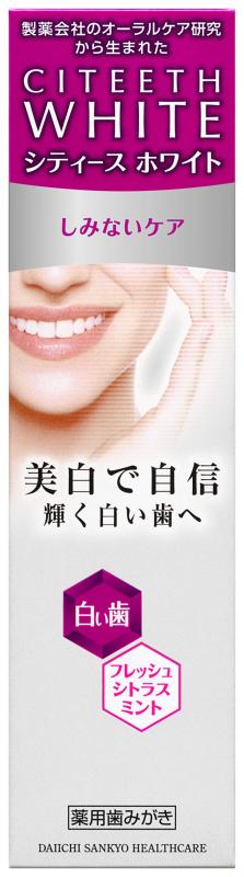 シティースホワイト しみないケア