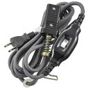 オーム電機 こたつコード こたつ用電源コード 交換コード 中間スイッチ付き ストレートプラグ 吊り下げフック付き 3m HS-KO3M-S22 00-1501 OHM