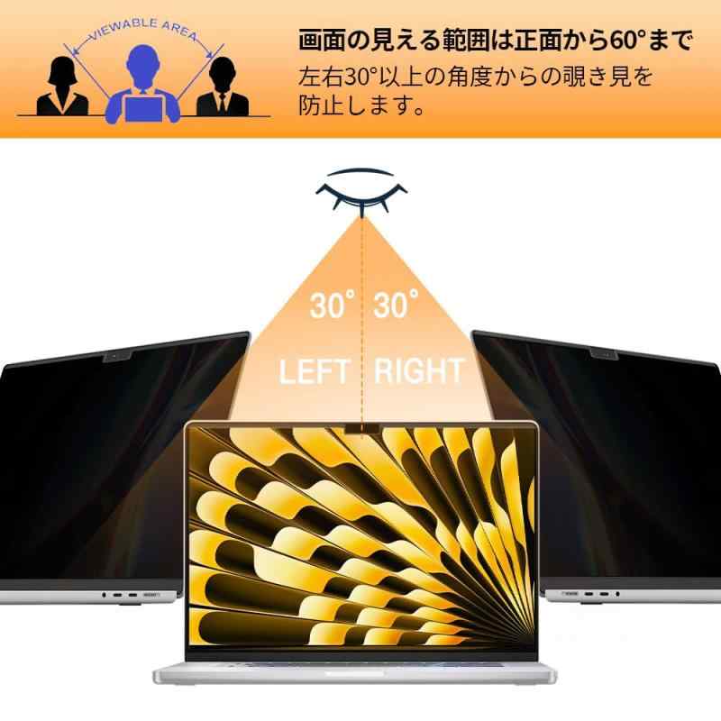 clearstoreのMacBook Air 15 インチ M5/M4/M3/M2 2023-2026年 覗き見防止フィルター マグネット式 プライバシーフィルター ブルーライトカット のぞき見防止フィルム 反射防止 キズ防止 両面使用 着脱簡単 Mamol｜アングル2