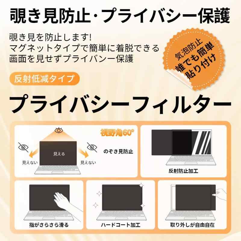 clearstoreのMacBook Air 15 インチ M5/M4/M3/M2 2023-2026年 覗き見防止フィルター マグネット式 プライバシーフィルター ブルーライトカット のぞき見防止フィルム 反射防止 キズ防止 両面使用 着脱簡単 Mamol｜アングル3