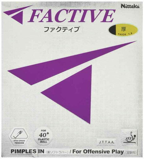 ニッタク(Nittaku) 卓球 ラバー ファクティブ NR8720 ブラック (71) 3 ニッタク(Nittaku) 卓球 ラバー ファクティブ NR8720 ブラック (71) 3
