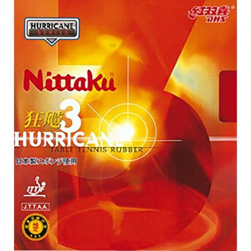 ニッタク(Nittaku) 卓球 ラバー ニッタク・キョウヒョウ3 裏ソフト 粘着性 NR-8669(スピード) ブラック 中 ニッタク(Nittaku) 卓球 ラバー ニッタク・キョウヒョウ3 裏ソフト 粘着性 NR-8669(スピード) ブラック 中