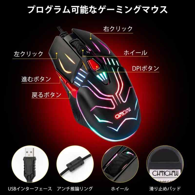 clearstoreのCHONCHOW G231 ゲーミングマウス｜アングル2
