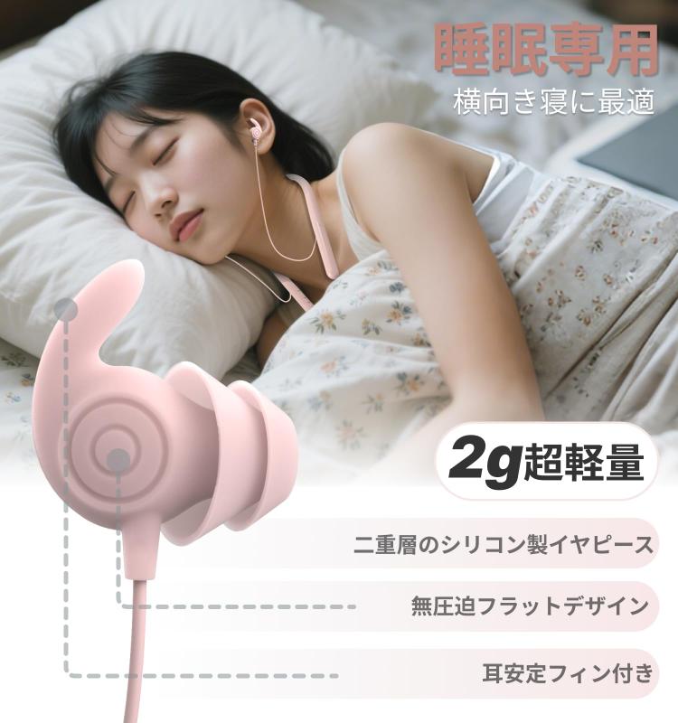 睡眠用イヤホンネクバンド型 ノイズキャンセリングイヤフォン 2g超軽量 超柔軟 耳栓 シリコーン 寝返りしても痛くない 横向きに寝ながら、技適マーク付き，装着快適 高遮音性 Bluetooth 5.4, 4 clearstore2024-10400935 clearstore サンプル画像3