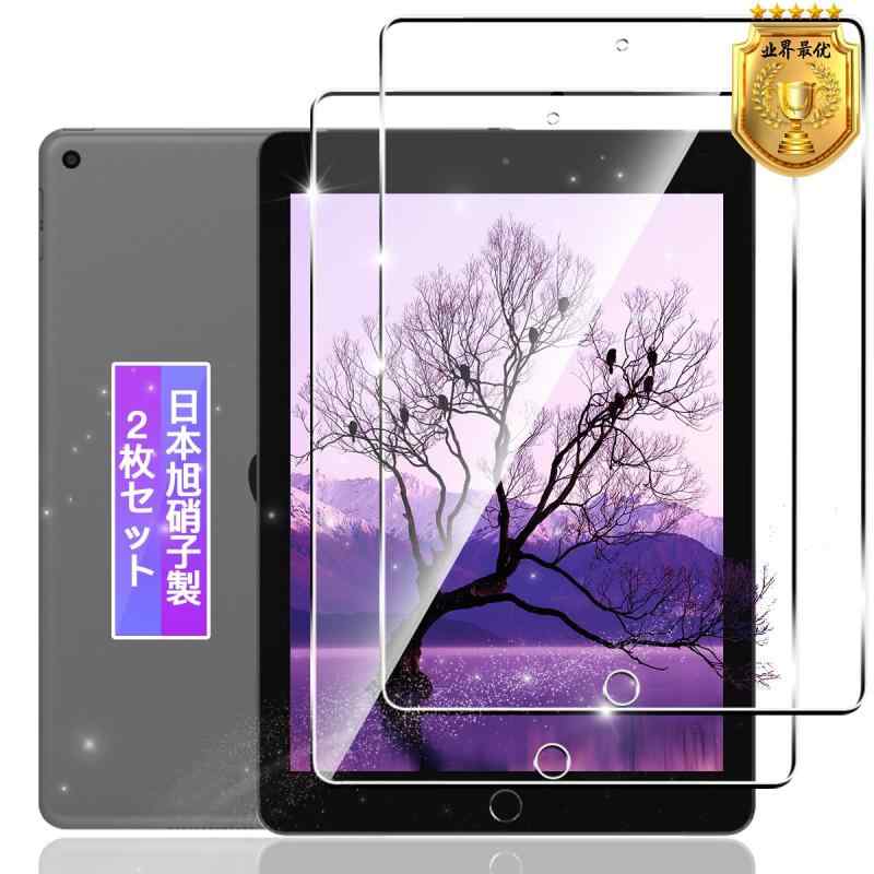 【2枚セット】 対応 iPad 9.7 インチ 第6世代 / 第5世代 ガラスフィルム 2枚 【日本製素材旭硝子製】 対応 iPadAir2 / iPadAir/iPad Pro 9.7 タブレット フィルム 強化ガラス 液晶 保護フィルム ケース カの商品画像