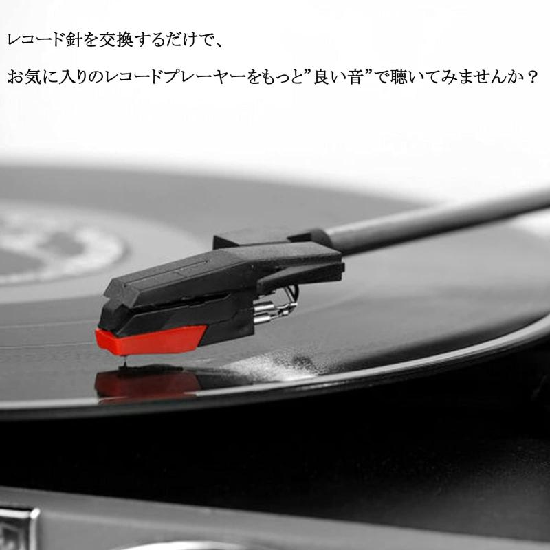 IUMÉ レコードプレーヤー用交換針 6個セット 交換針 レコード針 交換用レコード針 ...