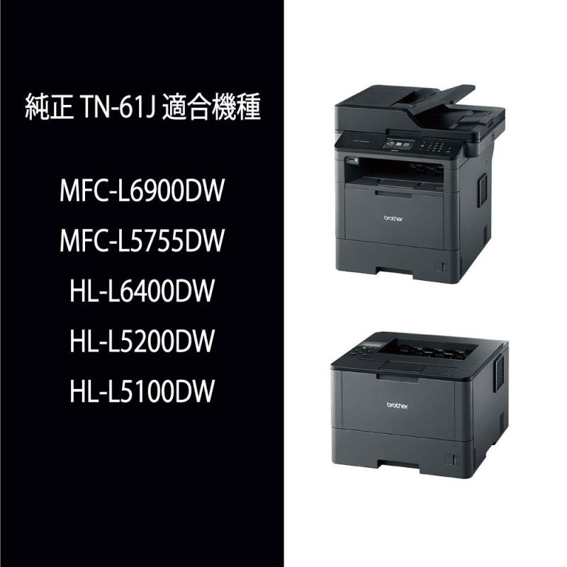 clearstoreのブラザー工業 【brother純正】トナーカートリッジ TN-61J 対応型番:HL-L6400DW、HL-L5200DW、HL-L5100DN、MFC-L6900DW、MFC-L5755DW 他｜アングル3