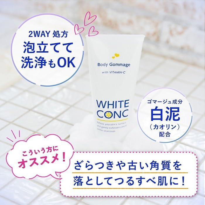 WHITE CONC ホワイトコンク ボディゴマージュCII 180ｇ〈スクラブ 美白 グレープフルーツの香り 角質ケア くすみケア 正規品 医薬部外品〉