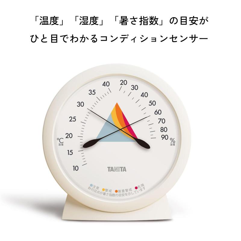 clearstoreのタニタ(Tanita) 温湿度計 コンディションセンサー アイボリー TC-420-IV｜アングル2