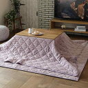 萩原 こたつ布団にも寝袋にもなる3WAYクッション ダスティパープル 約190×190cm(こたつ布団時) 「ショコラ」 3通りの使い方ができるクッション 洗える アウトドア 防災グッズ
