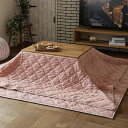 萩原 こたつ布団にも寝袋にもなる3WAYクッション ダスティピンク 約190×190cm(こたつ布団時) 「ショコラ」 3通りの使い方ができるクッション 洗える アウトドア 防災グッズ