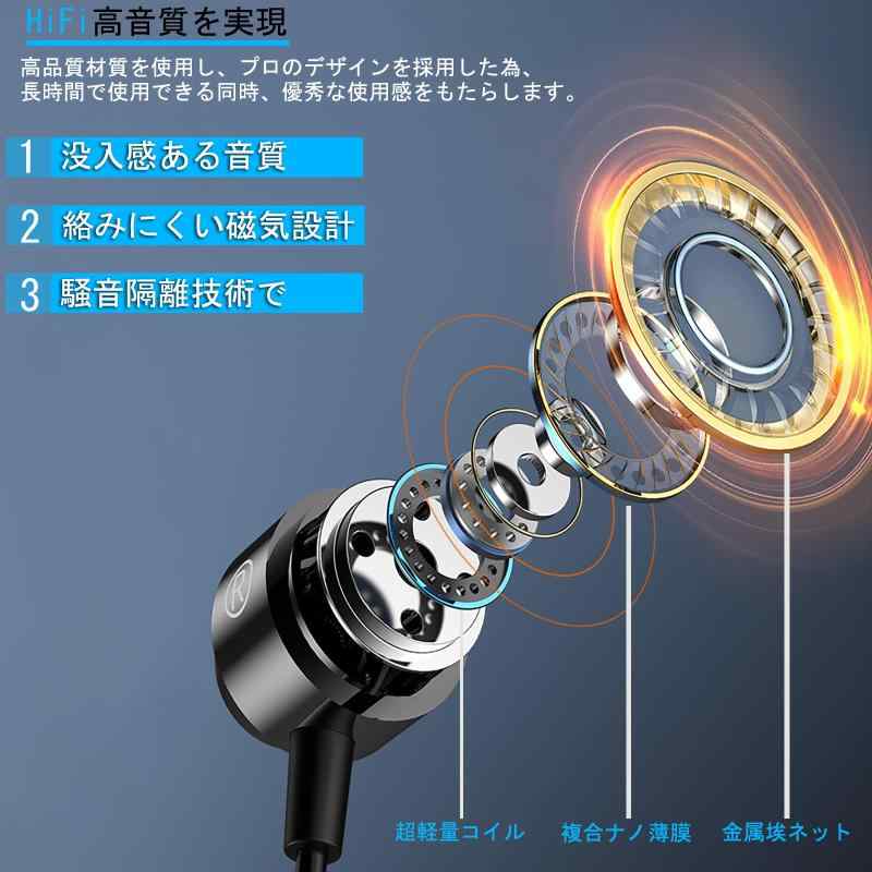 イヤホン 有線 イヤフォン マイク付き 磁気設計 絡み防止 HiFi音質 重低音 快適な装着感 高遮音性 音漏れ防止 リモコン付き 通話対応 インナーイヤー型 ステレオイヤフォン 音量調整 ヘッド clearstore2024-10087631 clearstore サンプル画像3