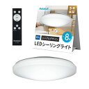 HotaluX(ホタルクス) <日本製> LEDシーリングライト HLDZ08259 適用畳数~8畳 (日本照明工業会基準) 3800lm 昼光色(6500K)調光タイプ(主照明5段階、常夜灯3段階)リモコン シンプルデザイ