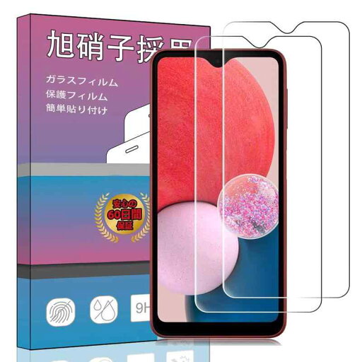 【2枚セット】対応 Galaxy A23 5G SCG18 / SC-56C 用のガラスフィルム 【操作に失敗して交換可能】強化ガラス 液晶 超薄型 保護フィルム 対応 ギャラクシーa23 5G SCG18 / SC-56C / SC-56B 用 旭硝子 【2枚セット】対応 Galaxy A23 5G SCG18 / SC-56C 用のガラスフィルム 【操作に失敗して交換可能】強化ガラス 液晶 超薄型 保護フィルム 対応 ギャラクシーa23 5G SCG18 / SC-56C / SC-56B 用 旭硝子