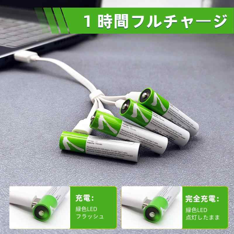 clearstoreのSMARTOOOLS 単4形 USB充電式リチウムイオンバッテリー 4本セット 750mWh 容量大 USB-C充電 1.5V 単四電池 高安全性｜アングル3