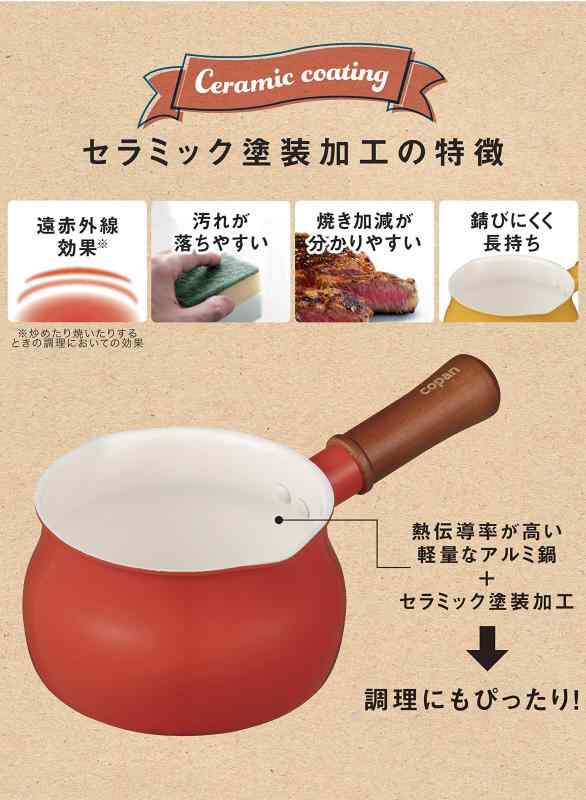 シービージャパン ミルクパン 13cm レッド...の紹介画像3