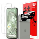 pixel 8 ガラスフィルム(2枚)+カメラフィルム(2枚)googlepixel8 保護フィルム 強化液晶保護フィルム ワンタッチ貼付け/気泡ゼロ ピクセル...