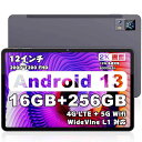 Android 13 タブレット 12 インチ、16GB RAM(8GB+8GB拡張)+256GB ROM+1TB拡張可能、タブレットWi-Fiモデル+4G LTEモデル、13MP/5MPカメラ+BT+8000mAh+GMS認証、2000*1200 FH