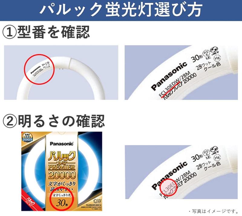 clearstoreのパナソニック 丸形スリム 蛍光灯(FHC) 20形+27形+34形 3本入 電球色 スリムパルックプレミア FHC202734EL2F33K｜アングル3