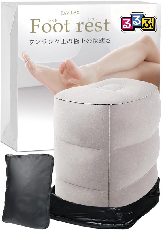 [TAVILAX] フットレスト 飛行機 【るるぶ掲載＆現役CA監修】 快適グッズ 車 足枕 足置き 車中泊マット ..