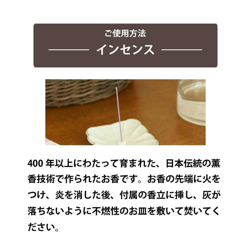 エステバン エスプリドナチュール マグノリア スティック 40本 お香 香立て付 インセンス 日本製 clearstore2024-10399670 clearstore サンプル画像3