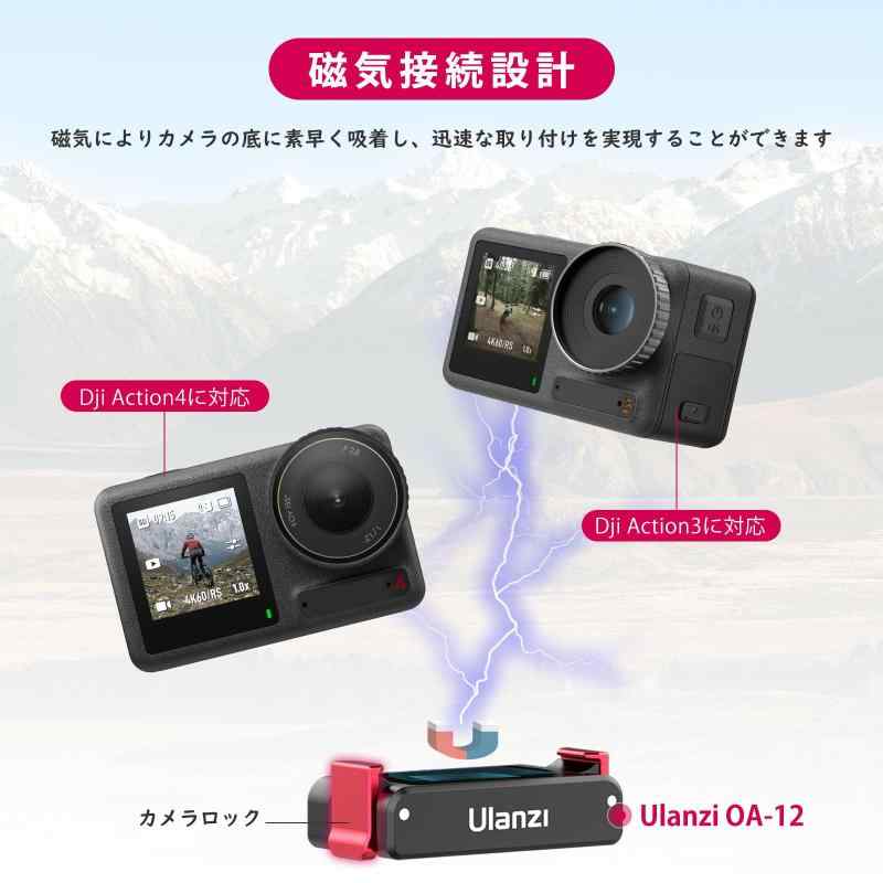Ulanzi OsmoAction5用マグネットベース Action4用磁気マウント 1/4ネジ穴 磁気アダ...