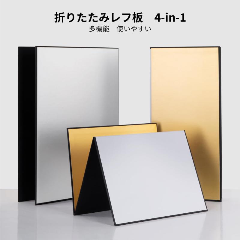 Selens レフ板 反射板 1枚4色 4-in-1 一面真っ黒、白、銀、金 A3サイズ 補光/吸光/...