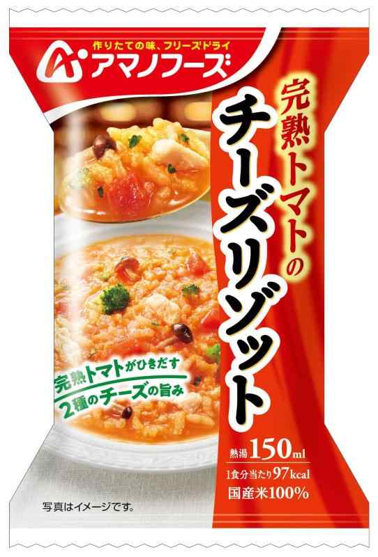 アマノフーズ 完熟トマトのチーズ�