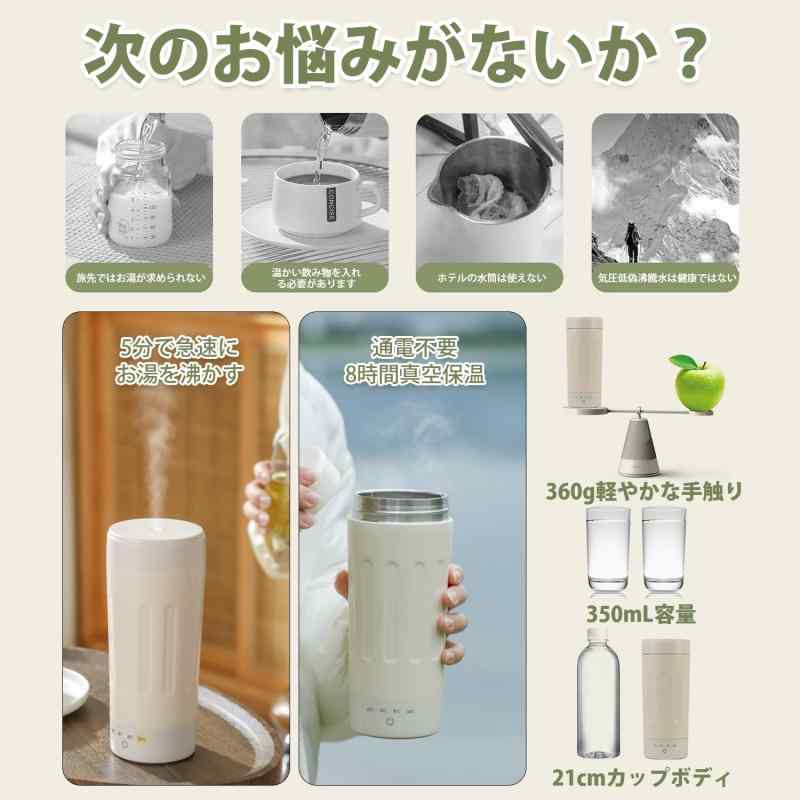 「45℃・65℃・85℃・100℃恒温」 MACOLAUDER 電気ケトル 5分沸騰・8H保温350ml ポータブル電気ポット ミニ湯沸かしケトル 304ステンレス鋼 真空断熱 低消費電力300W 静音 コンパクト 旅行 事務室 寮 3