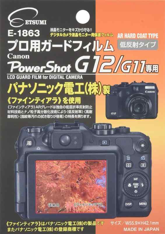 エツミ 液晶保護フィルム プロ用ガードフィルムAR Canon