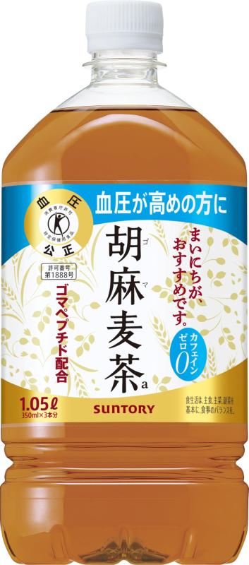 [トクホ] 胡麻麦茶 1.05L×12本 clearstore2024-10411249 clearstore パッケージ画像