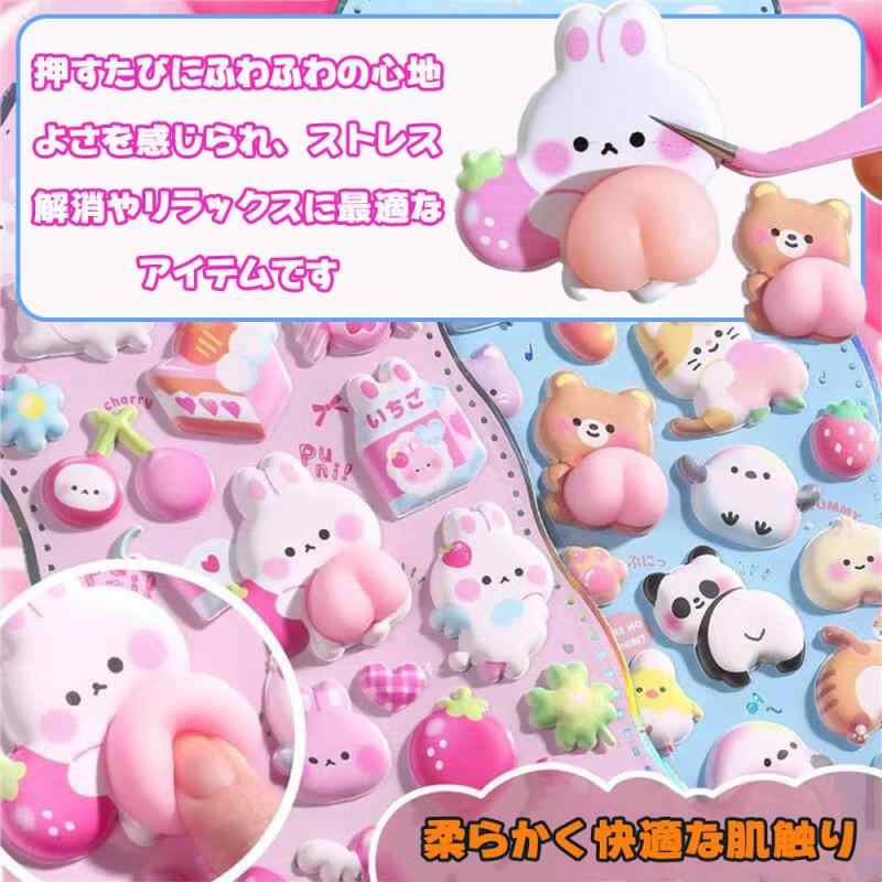 DACAIFH 2個 おしりぷにぷにシール シール かわいい 3D立体 シール おしり ごほうび スクイーズ DIY用 手帳 デコレーション 子供 大人用 手芸用品 プレゼント ノート スマホ ウォーターボトル装 clearstore2024-10415089 clearstore サンプル画像2