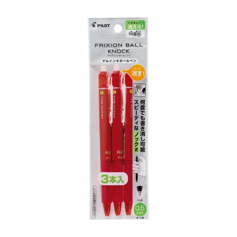 PILOT ボールペン フリクションボールノック 0.5mm レッド3本セット PLFBK69EF3R