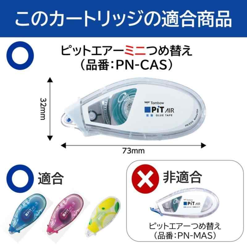 トンボ鉛筆 テープのり PiT エアーミニ専用 カートリッジ (PN-CAS用つめ替え) 5個 PR-CAS-5P clearstore2024-10427817 clearstore サンプル画像3