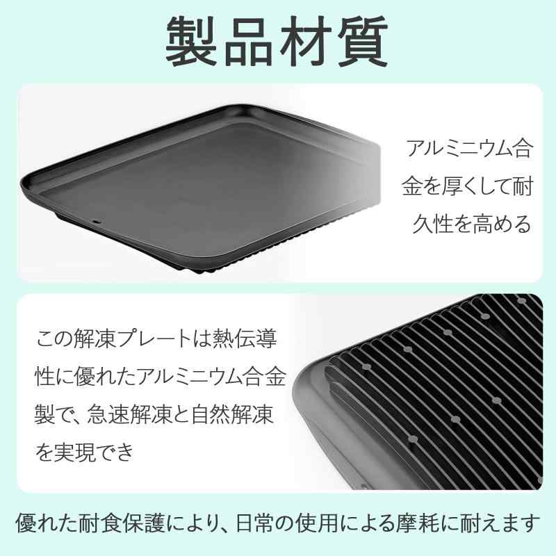 Doyime 解凍プレート【急速解凍 自然解凍】解凍トレイ 解凍皿 解凍板 アルミ 長方形 抗菌 吊り下げ可能 粗熱 うま味を逃さず 解凍時間を劇的に短縮 冷解食品解凍 肉 魚対応 家庭 業務用 30×22x clearstore2024-10427875 clearstore サンプル画像3
