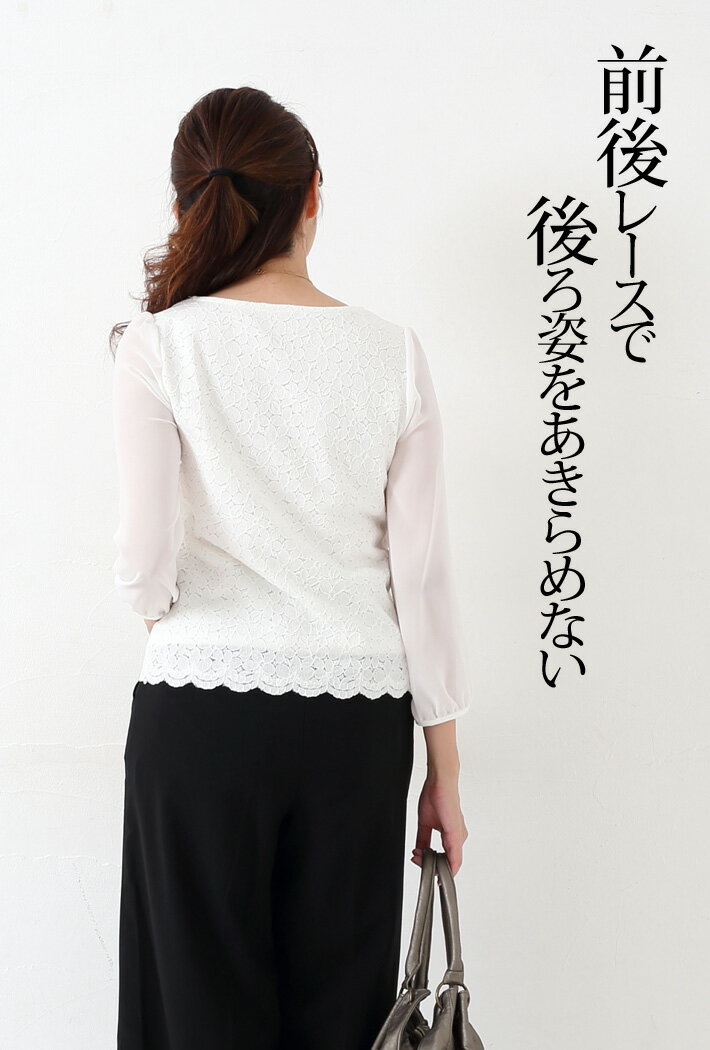 ＼スーパーSALE／【 日本製 】 レース ブラウス レース スカラップ きれいめ 大きいサイズ 白 黒 フォーマル ブラックフォーマル 七五三 ママ 入学式 卒業式 顔合わせ 入社式 スーツ インナー お宮参り 演奏会 【前後スカラップレースPOブラウス】＜8005＞ - Image 3