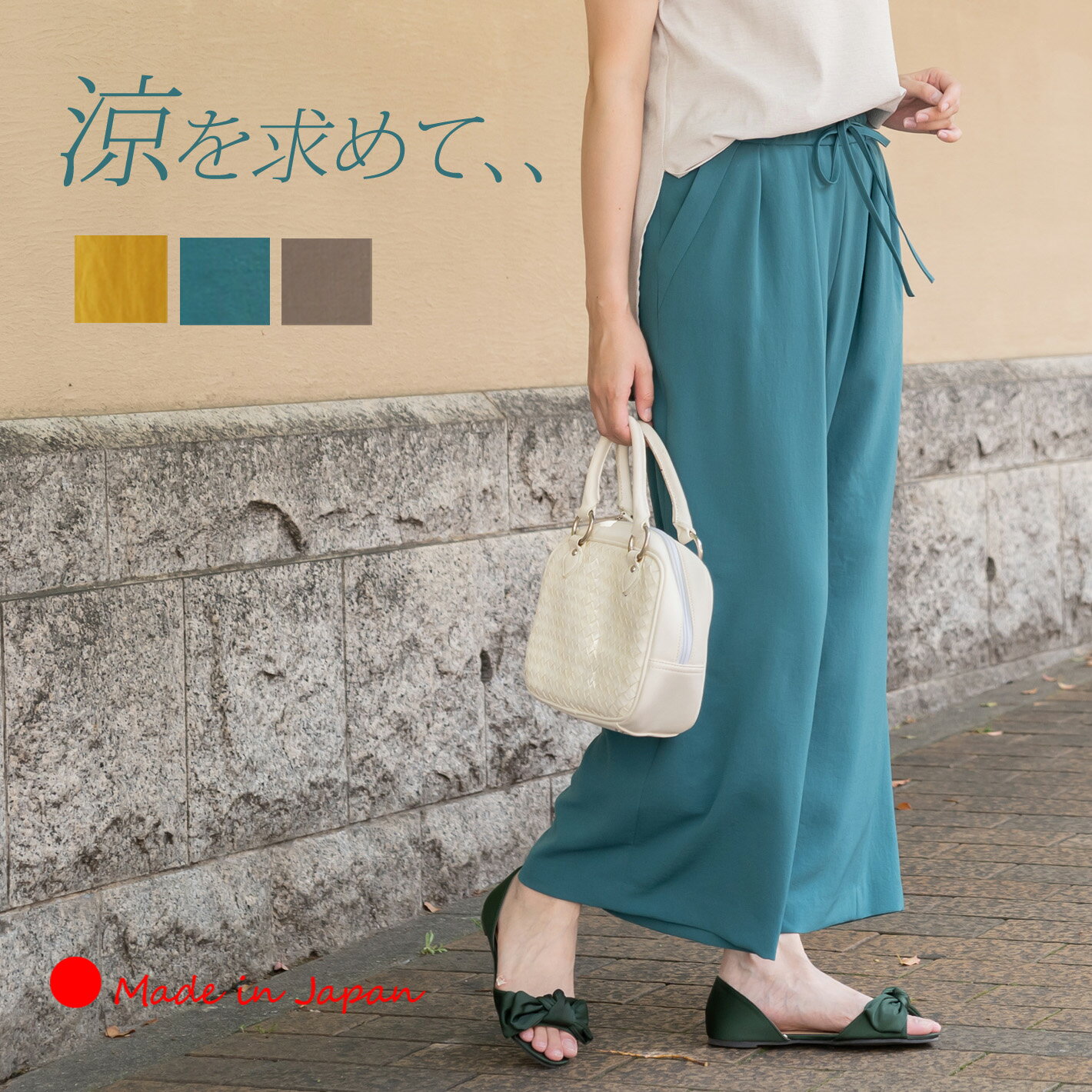 【 日本製 】 ワイドパンツ レディース きれいめ 夏 オフィス カジュアル 涼しい 大きいサイズ 体型カバー リボン ウエストゴム イージーパンツ フレアーパンツ ガウチョパンツ キュロット アンクル丈 30代 40代 【ワイドパンツ】＜5303＞