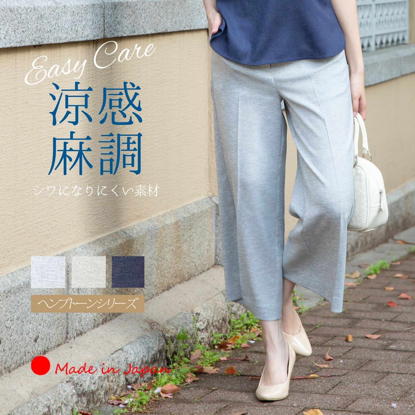 Other - ＼マラソンSALE価格／【 日本製 】 ワイドパンツ レディース きれいめ 夏 オフィス カジュアル 仕事 センタープレス ガウチョパンツ フレアパンツ 麻 麻調 リネン 涼しい 接触冷感 大きいサイズ ウエスゴム 背が低い 春 秋 【ヘンプトーンワイドパンツ】＜5306＞