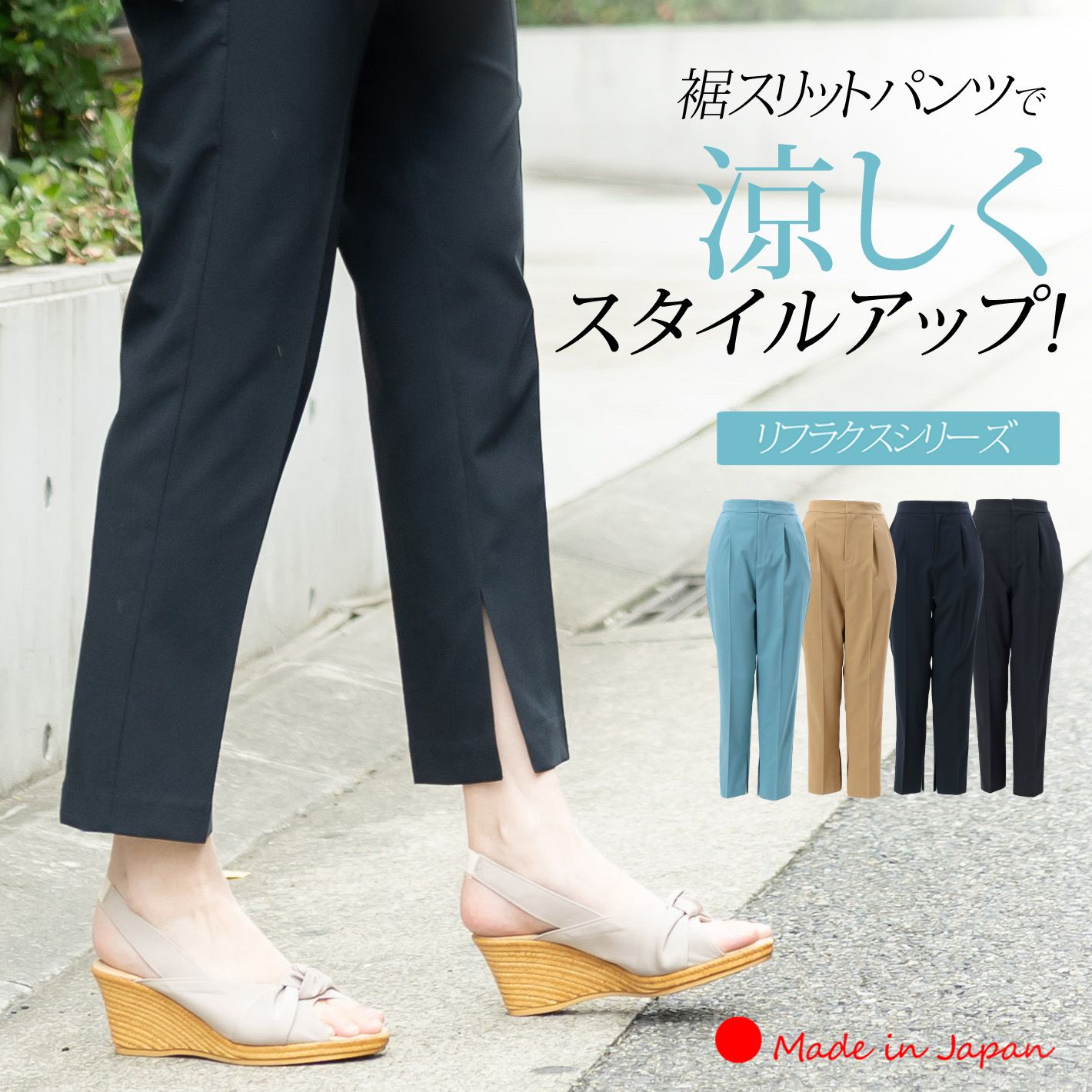 スーパーSALE＼割引対象／ アンクルパンツ レディース きれいめ 裾 スリット パンツ 夏 オフィス カジュアル 涼しい 接触冷感 麻調 センタープレス クロップドパンツ タックパンツ ストレッチパンツ 仕事 大きいサイズ 春 秋＜5316＞
