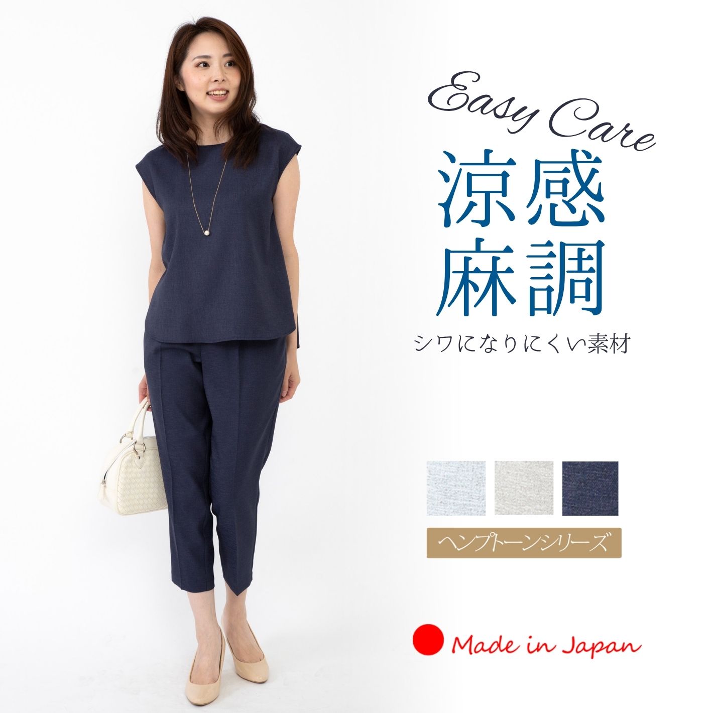 31日迄＼20％offクーポン対象／【 日本製 】 パンツスーツ セットアップ レディース カジュアル 夏 涼しい きれいめ …